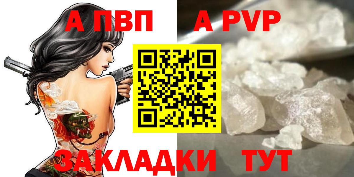 Alpha-PVP мука Тулун