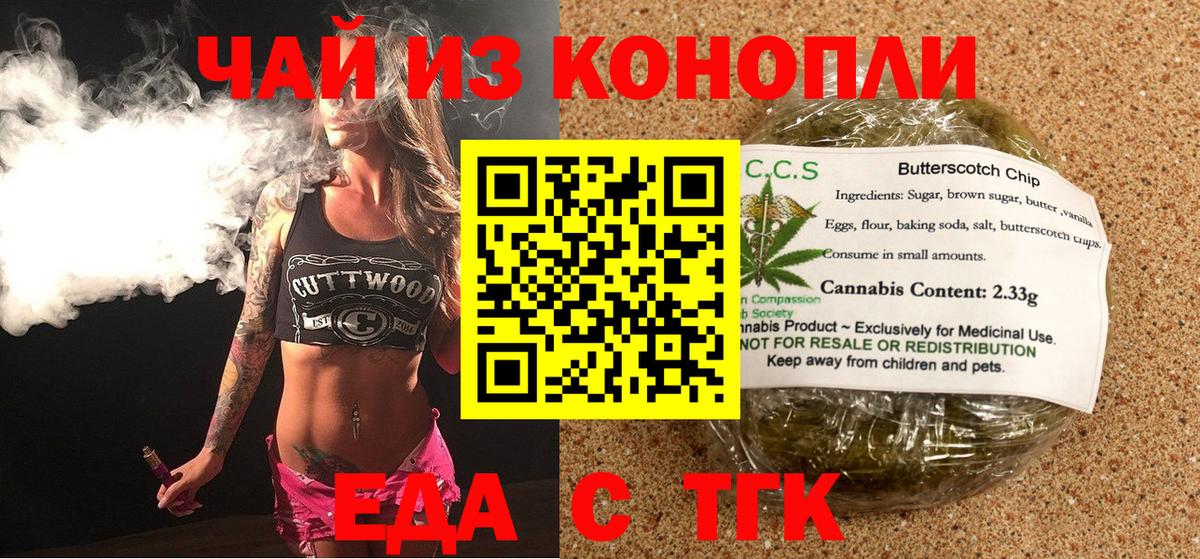 Canna-Cookies конопля  Вход с VPN  Тулун 