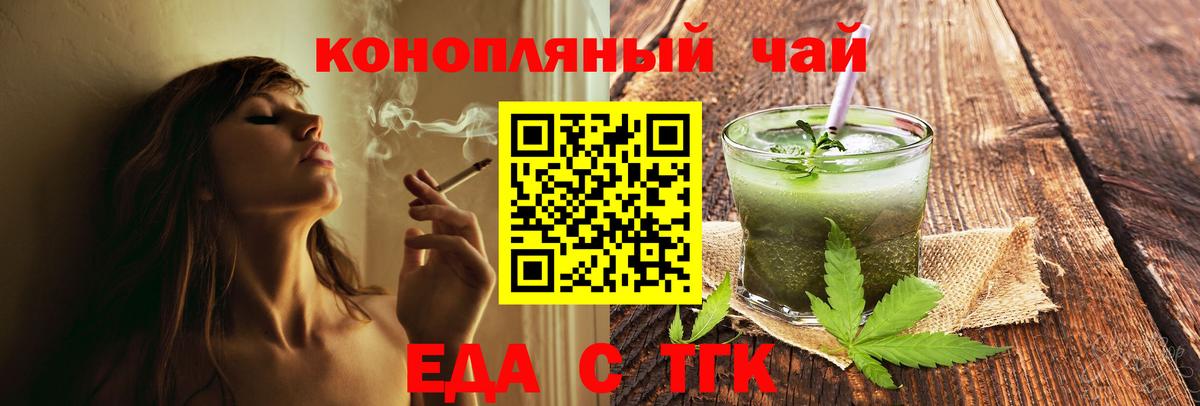 Cannafood марихуана Тулун
