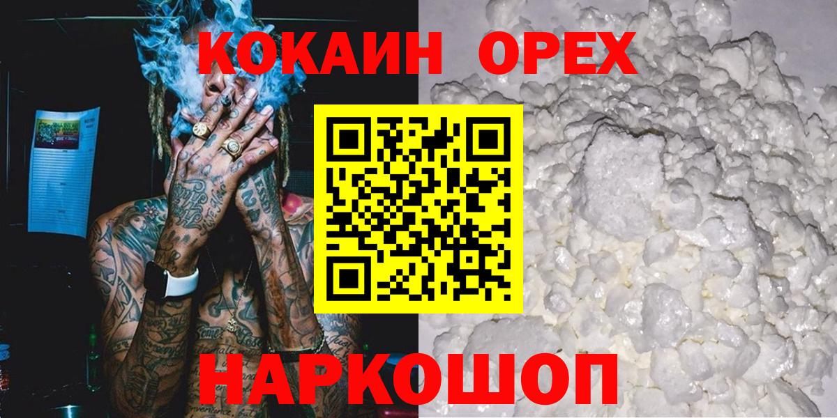 дарнет шоп  КОКАИН Fish Scale  Тулун  Вход с VPN  COCAIN Колумбийский 