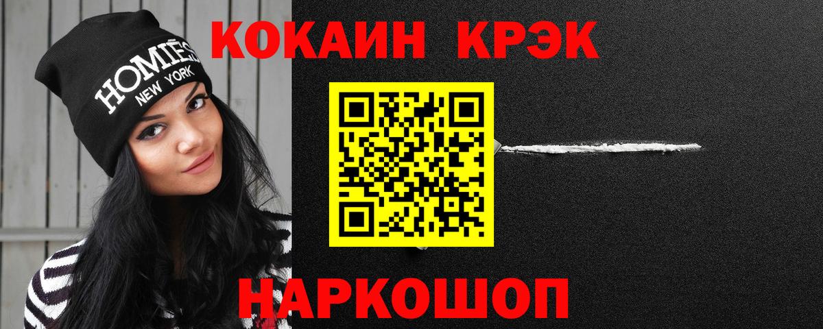 Кокаин Fish Scale Тулун