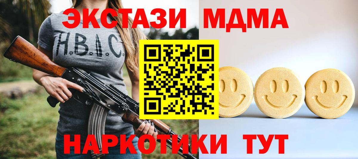 Экстази 280 MDMA  ЭКСТАЗИ TESLA  Ecstasy  Тулун  Вход с VPN 