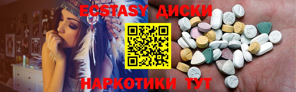 Экстази VHQ Тулун