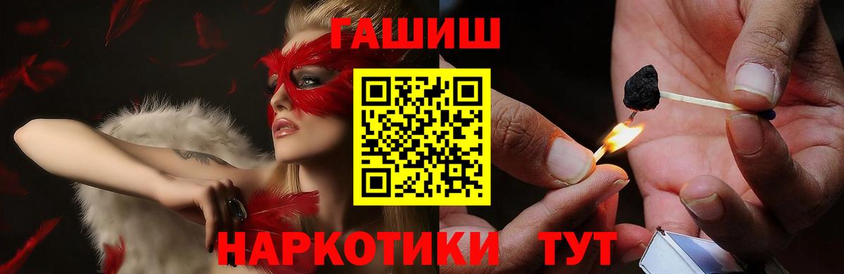 ГАШИШ Cannabis Тулун