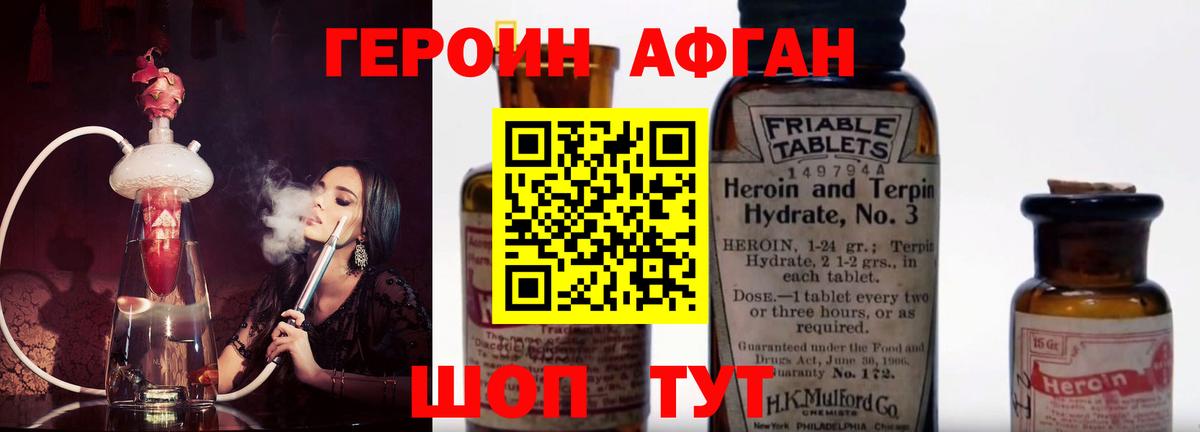 ГЕРОИН VHQ Тулун