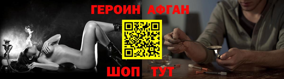 Тулун  ГЕРОИН афганец  Вход с VPN 