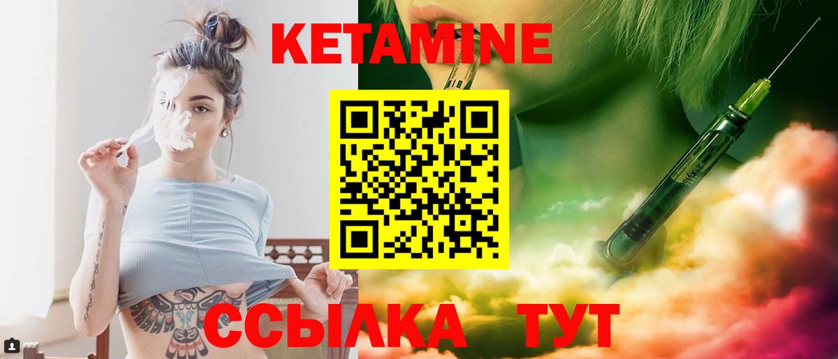 КЕТАМИН VHQ Тулун