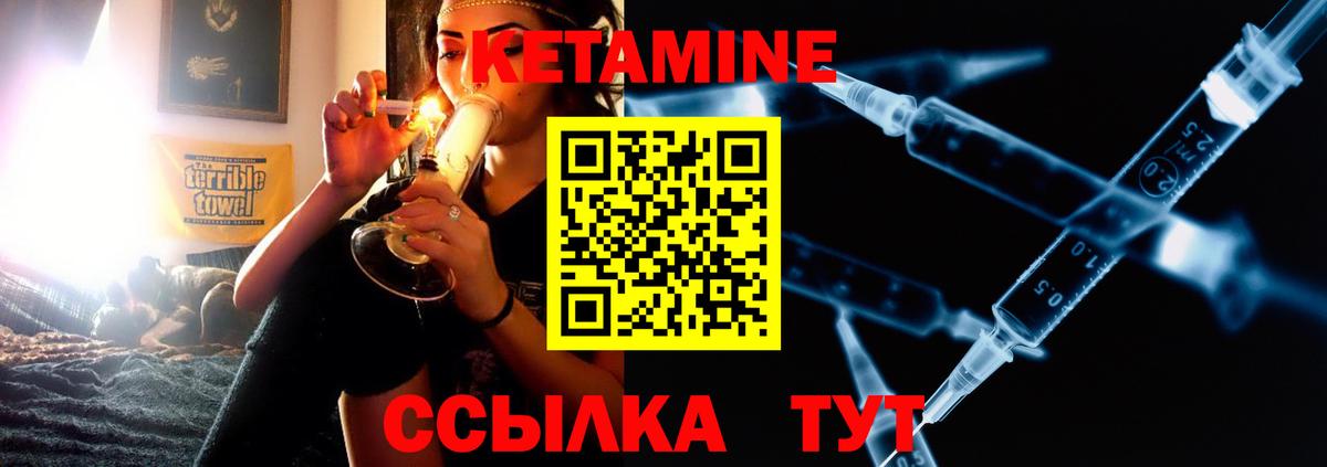 Кетамин ketamine  Вход с VPN  Кетамин ketamine  Тулун 