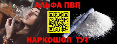 Альфа ПВП Можайск