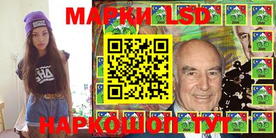 марки lsd Можга