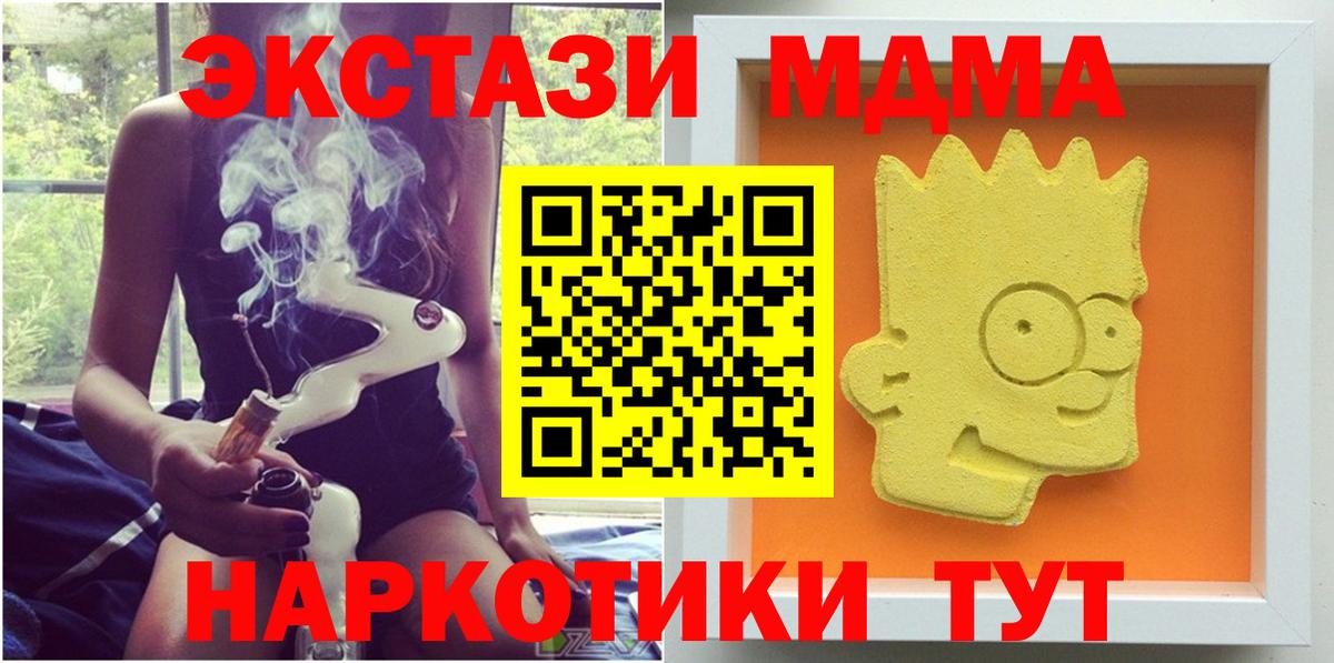 Тулун  МДМА crystal  Вход с VPN  МДМА Molly 