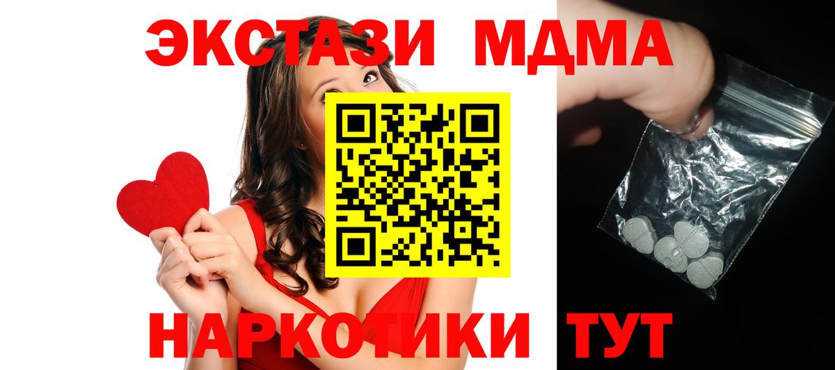 MDMA VHQ Тулун