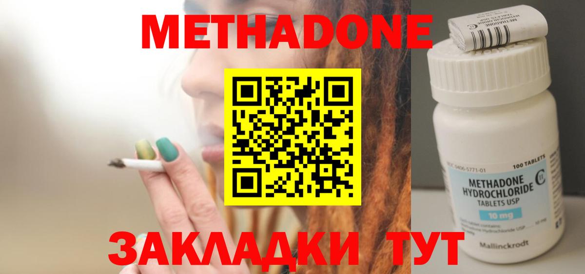 Метадон VHQ  Вход с VPN  Тулун 