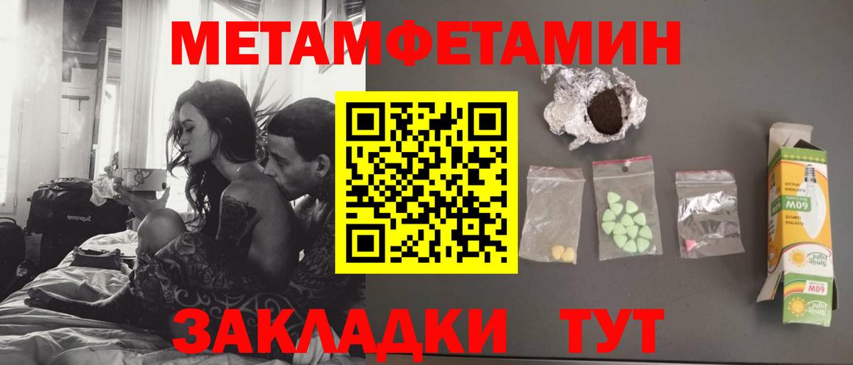 Тулун  Первитин Декстрометамфетамин 99.9%  Вход с VPN 