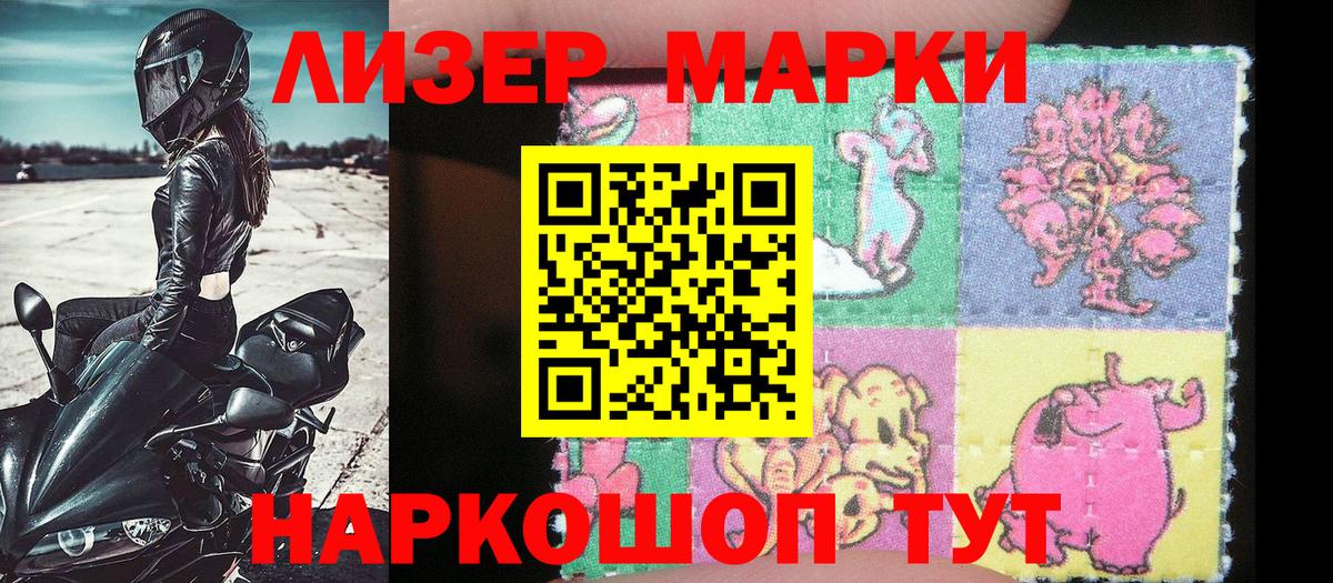 Марки 25I-NBOMe 1,8мг  Марки 25I-NBOMe  Вход с VPN  Тулун  Марки 25I-NBOMe 1,8мг 