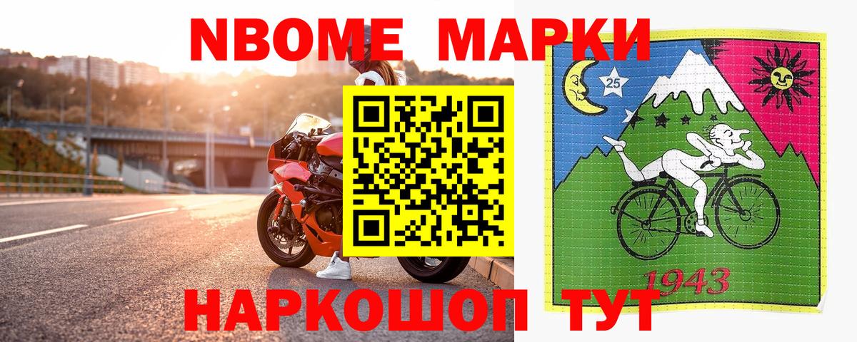 Наркотические марки 1500мкг Тулун